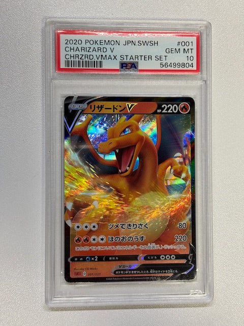 Pokémon JPN.SWSH 2020 Charizard V #001 PSA Grade 10
