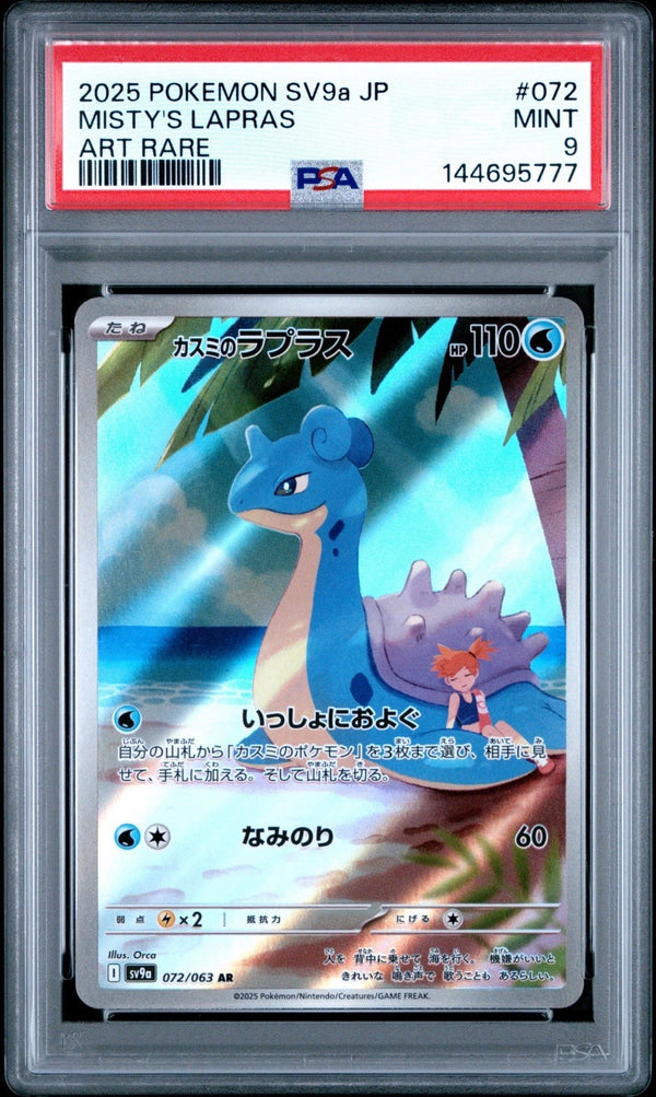 2025 POKEMON JAPANESE SV9A-HEAT WAVE ARENA ART RARE #072 MISTY'S LAPRAS PSA 9