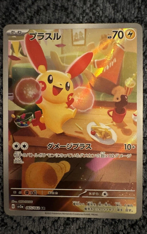 Plusle 065/062 Sv3a: Raging Surf Holo (Japanese)