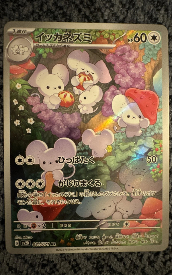 Maushold 081/071 Sv2d: Clay Burst Holo (Japanese)