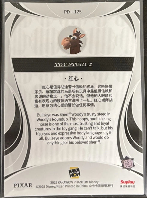 2025 Disney Kakawow Phantom #PD-B-125 Bullseye