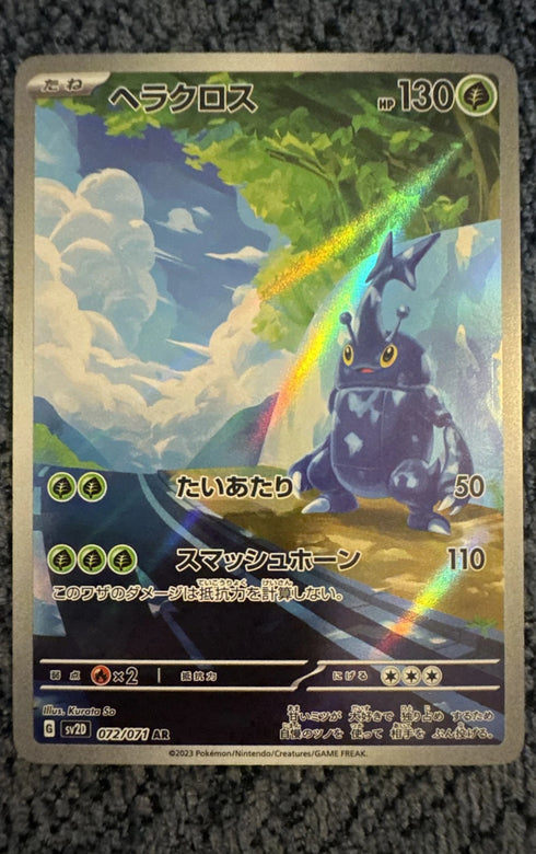 Heracross 072/071 Sv2d: Clay Burst Holo (Japanese)