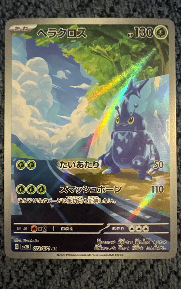 Heracross 072/071 Sv2d: Clay Burst Holo (Japanese)
