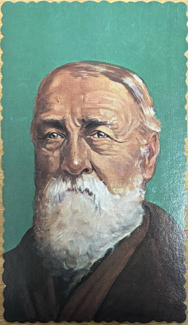 Henry Chadwick 1984 Art Card Series