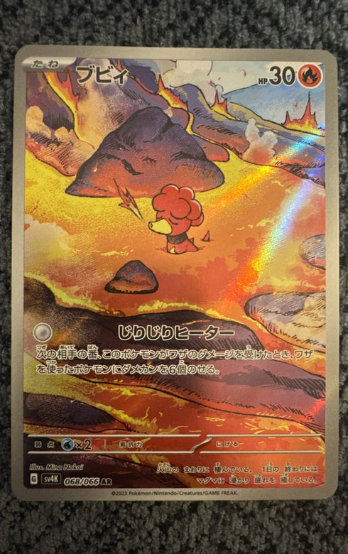 Magby 068/066 Sv4k: Ancient Roar Holo (Japanese)