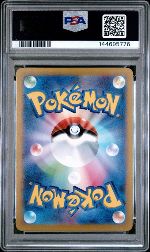 2025 POKEMON JPN SV9A-HEAT WAVE ARENA SUPER RARE #084 ETHAN'S ADVENTURE PSA 9
