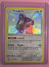Oranguru SV44/SV94 Hidden Fates: Shiny Vault Holo
