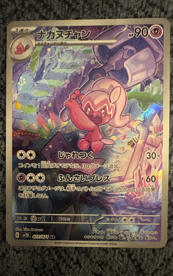 Tinkatuff 077/071 Sv2d: Clay Burst Holo (Japanese)
