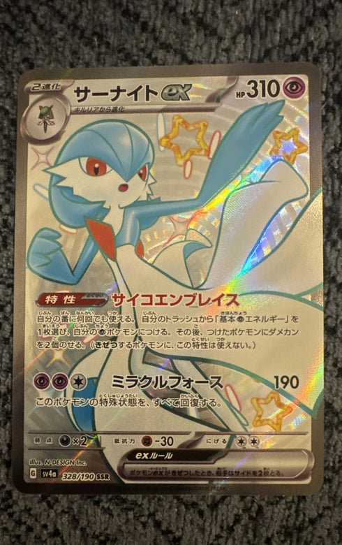 Gardevoir ex 328/190 Sv4a: Shiny Treasure Ex Holo (Japanese)