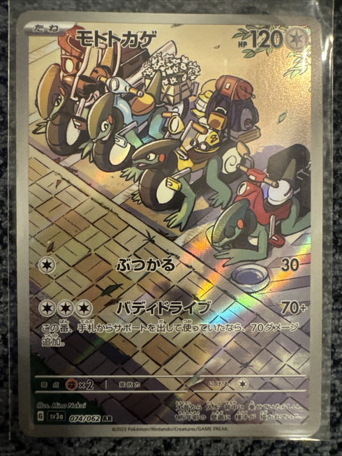 Cyclizar 074/062 Sv3a: Raging Surf Holo (Japanese)