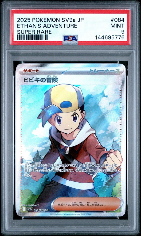 2025 POKEMON JPN SV9A-HEAT WAVE ARENA SUPER RARE #084 ETHAN'S ADVENTURE PSA 9