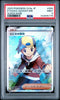 2025 POKEMON JPN SV9A-HEAT WAVE ARENA SUPER RARE #084 ETHAN'S ADVENTURE PSA 9
