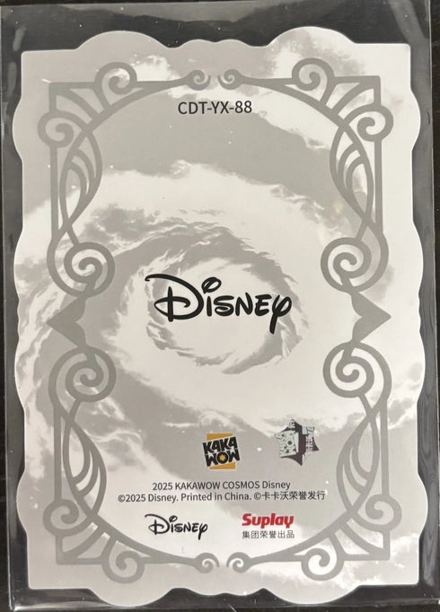 2025 Kakawow Cosmos Disney Die-Cut Asha CDT-YX-88