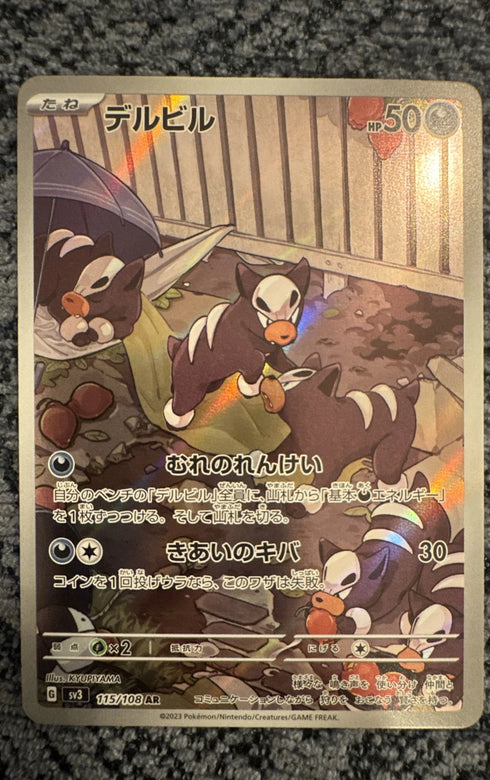 Houndour 115/108 Sv3: Ruler of the Black Flame Holo (Japanese)