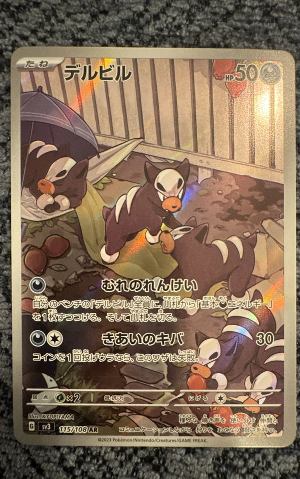 Houndour 115/108 Sv3: Ruler of the Black Flame Holo (Japanese)