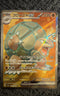 Golem ex 191/165 Sv2a: Pokemon Card 151 Holo (Japanese)