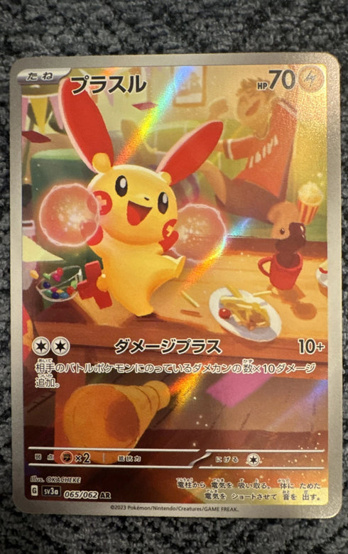 Plusle 065/062 Sv3a: Raging Surf Holo (Japanese)
