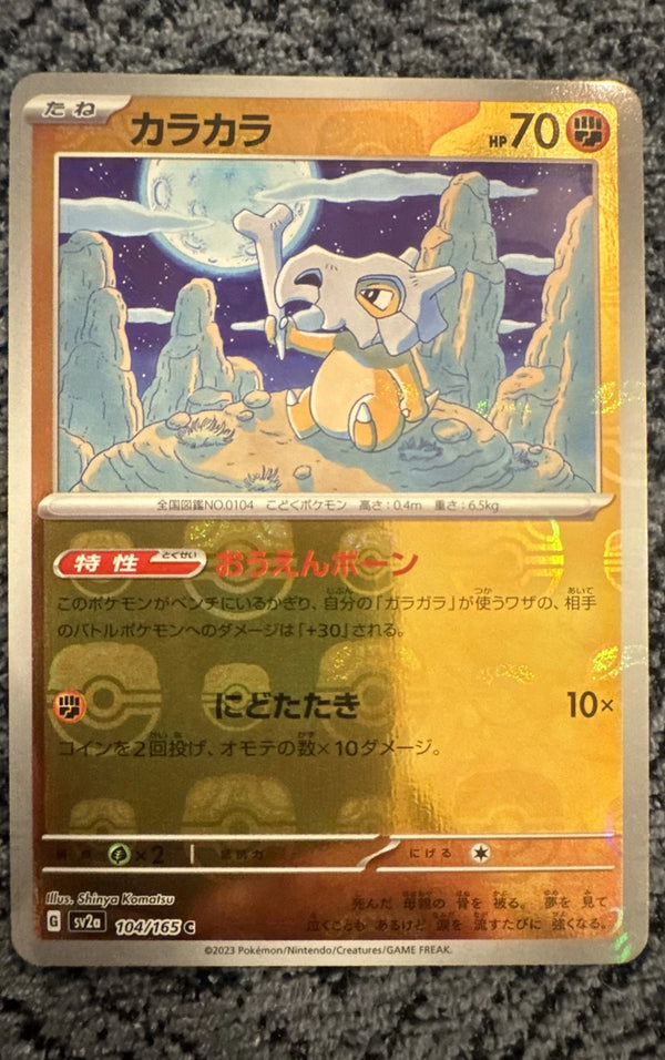 Cubone (Poke Ball Pattern) 104/165 Sv2a: Pokemon Card 151 Holo (Japanese)