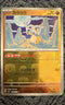 Cubone (Poke Ball Pattern) 104/165 Sv2a: Pokemon Card 151 Holo (Japanese)