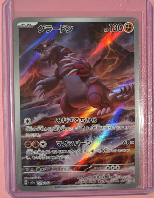 Groudon AR 069/062 sv3a - NM Full Art/JAPANESE Pokemon Raging Surf TCG Card