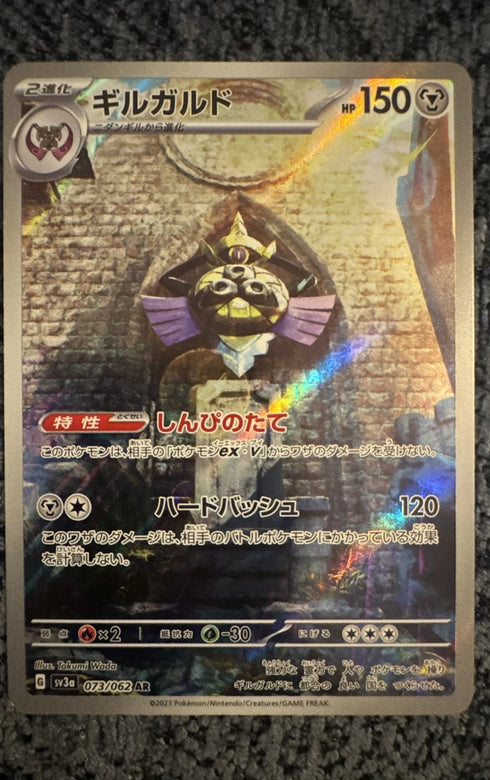 Aegislash 073/062 Sv3a: Raging Surf Holo (Japanese)
