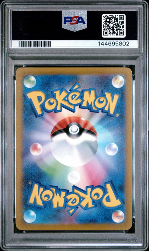 PSA 10 GEM MINT 2023 SAGUARO SV2D SUPER RARE JAPANESE POKEMON #090 G221