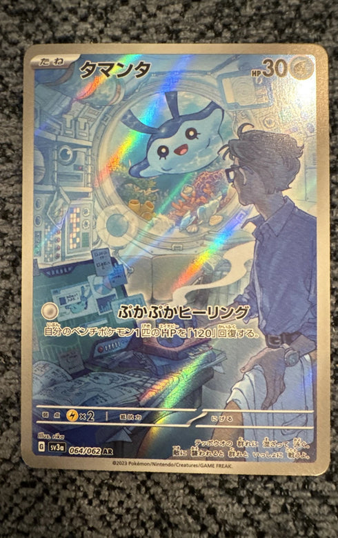 Mantyke 064/062 Sv3a: Raging Surf Holo (Japanese)