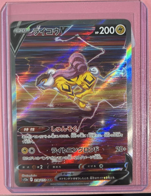 2022 Pokemon Japanese Raikou V Sl2a Special Art Rare NM #218 Full Art