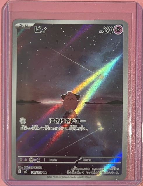 Cleffa 113/108 Sv3: Ruler of the Black Flame Holo (Japanese)