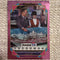 2025 Topps Disneyland 70th Anniversary #88 10th Anniversary on TV Pink Shimmer