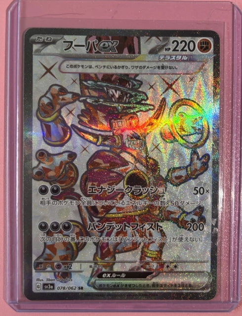 Pokemon Hoopa ex 078/062 SR SV3a Raging Surf Japanese Full Art Near Mint