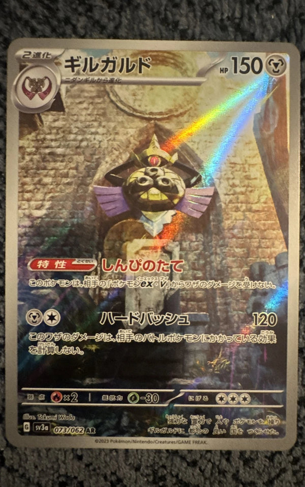 Aegislash 073/062 Sv3a: Raging Surf Holo (Japanese)