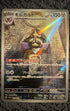 Aegislash 073/062 Sv3a: Raging Surf Holo (Japanese)