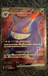 Gengar ex 088/071 Sv5k: Wild Force Holo (Japanese)