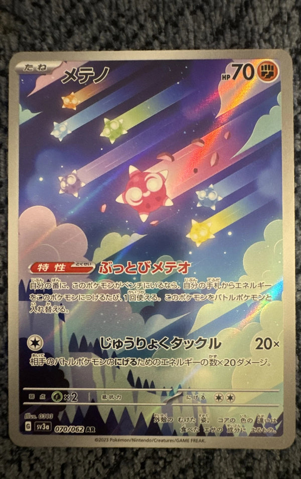 Minior 070/062 Sv3a: Raging Surf Holo (Japanese)