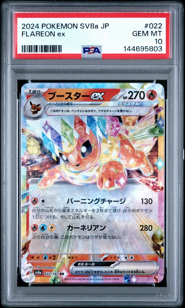 2024 POKEMON JAPANESE SV8a-TERASTAL FEST ex 022 FLAREON EX PSA 10