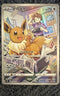 Eevee 210/184 S8b: Vmax Climax Holo (Japanese)
