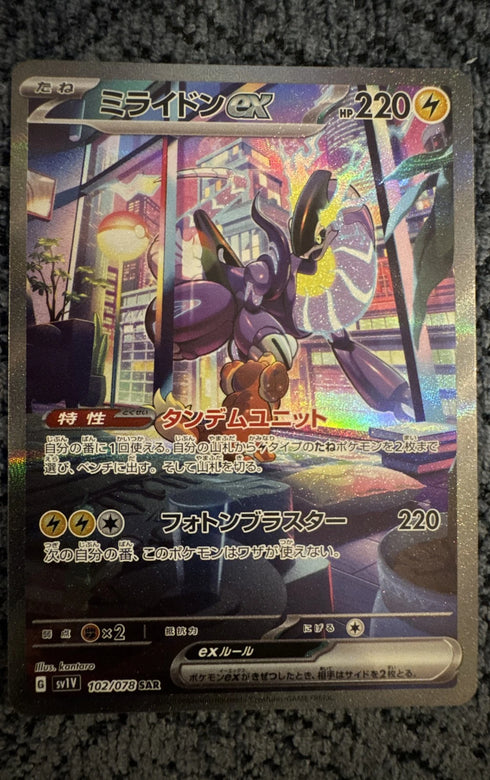 Miraidon ex 102/078 Sv1v: Violet Ex Holo (Japanese)