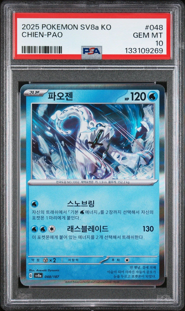 2025 POKEMON KOREAN SV8A-TERASTAL FEST EX #048 CHIEN-PAO PSA 10