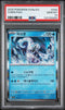 2025 POKEMON KOREAN SV8A-TERASTAL FEST EX #048 CHIEN-PAO PSA 10