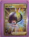 Pokémon TCG Ultra Ball Full Art Holo Secret Rare Swsh09 Brilliant Stars 186/172