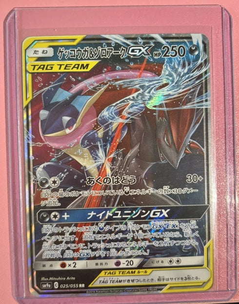 Greninja & Zoroark GX 072/173 Sm12a: Tag Team GX: Tag All Stars Holo (Japanese)