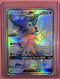 Pokémon TCG Lycanroc GX Hidden Fates SV67/SV94 Holo Full Art