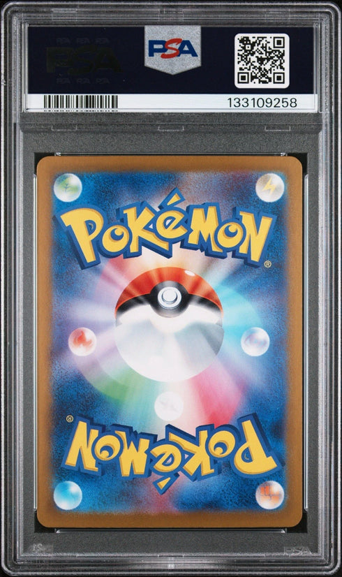 2024 POKEMON JAPANESE SV6-TRANSFORMATION MASK #033 FROSLASS PSA 10