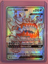 Guzzlord GX SV71/SV94 Full Art Hidden Fates Shiny Vault Holo Pokémon TCG 2019