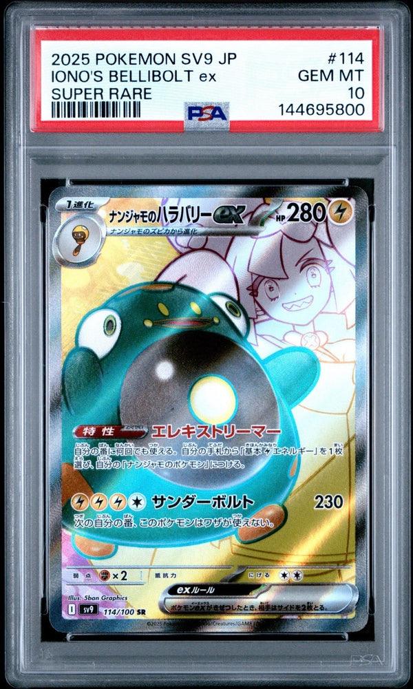 PSA 10 Iono's Bellibolt ex SR 114/100 SV9 Battle Partners Pokemon Japanese 2025