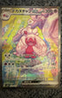 Tinkaton ex 093/071 Sv2d: Clay Burst Holo (Japanese)