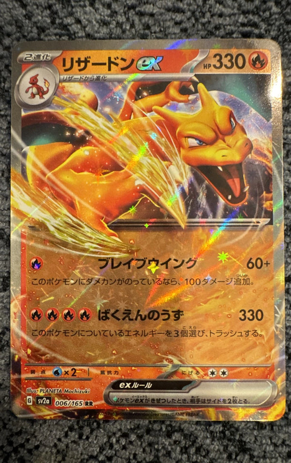 Charizard ex 006/165 Sv2a: Pokemon Card 151 Holo (Japanese)