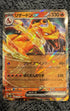 Charizard ex 006/165 Sv2a: Pokemon Card 151 Holo (Japanese)