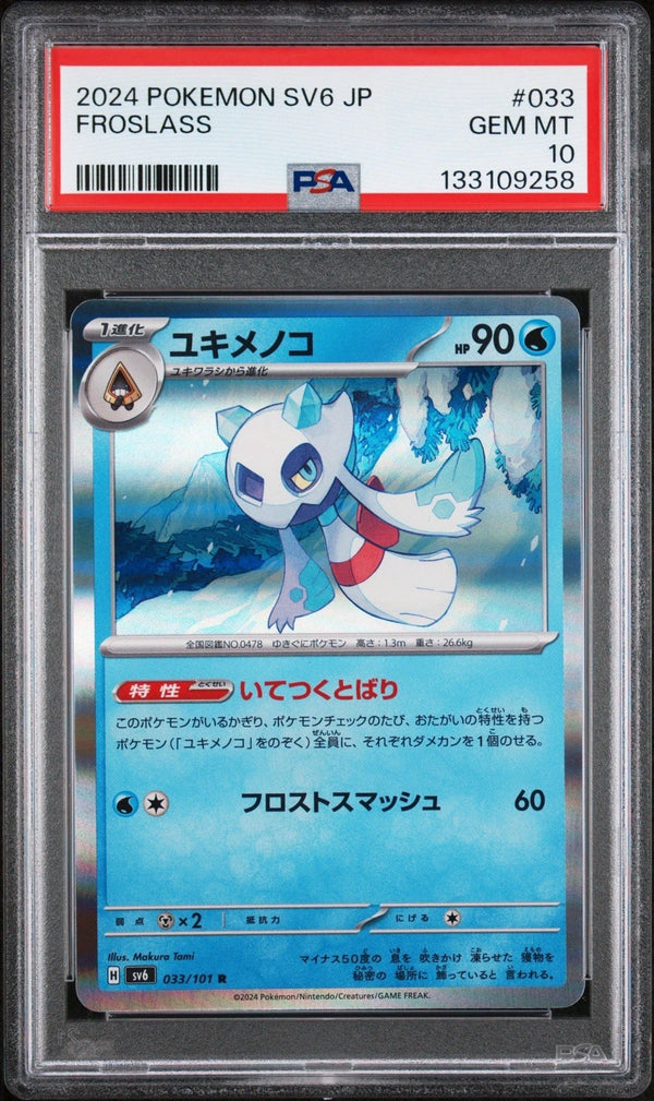 2024 POKEMON JAPANESE SV6-TRANSFORMATION MASK #033 FROSLASS PSA 10
